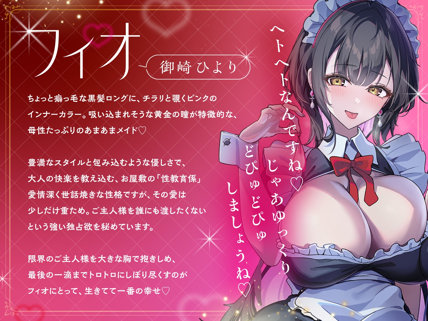 【期間限定キャンペーン開催?】ご主人様、もう限界ですか? 〜激あま独占欲メイドの一滴も残さないトロトロ搾精ご奉仕〜【密着♡溺愛】 – Preview 2