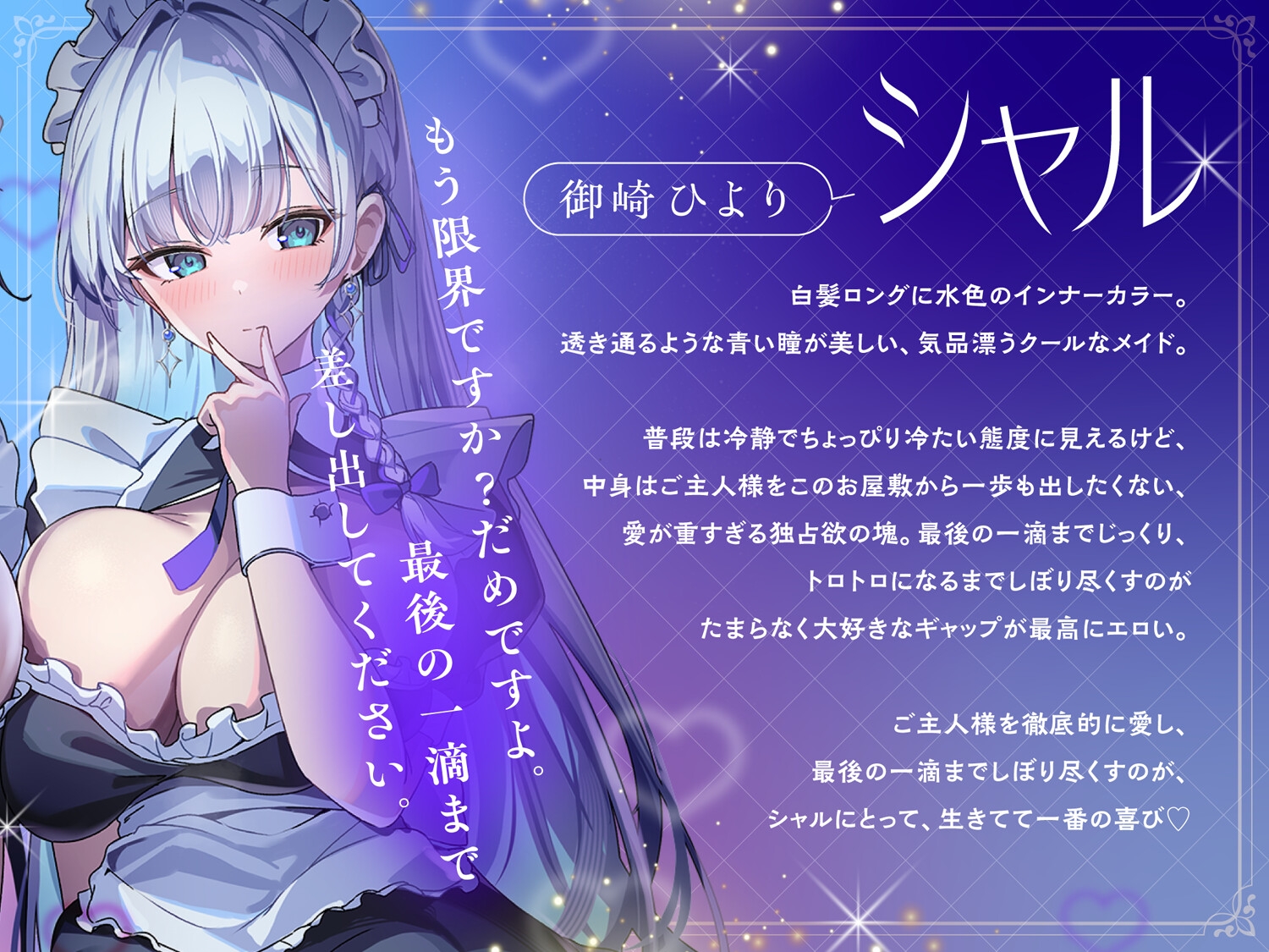 【期間限定キャンペーン開催?】ご主人様、もう限界ですか? 〜激あま独占欲メイドの一滴も残さないトロトロ搾精ご奉仕〜【密着♡溺愛】 – Preview 3