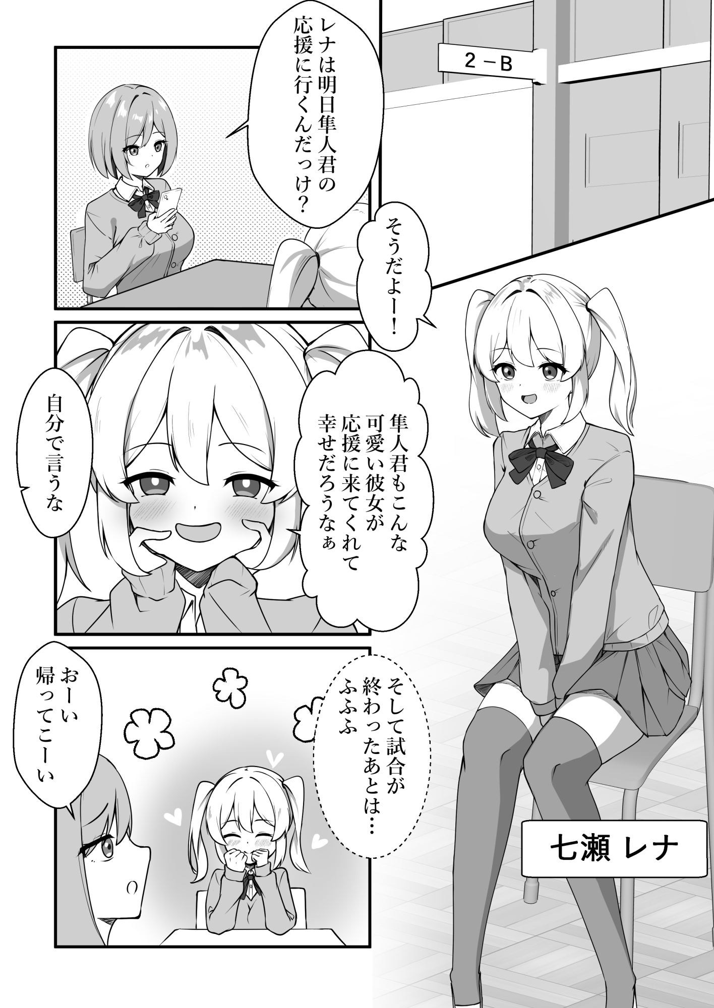 洗脳されて無様な姿で彼氏にNTR報告させられる女の子の話 – Preview 3