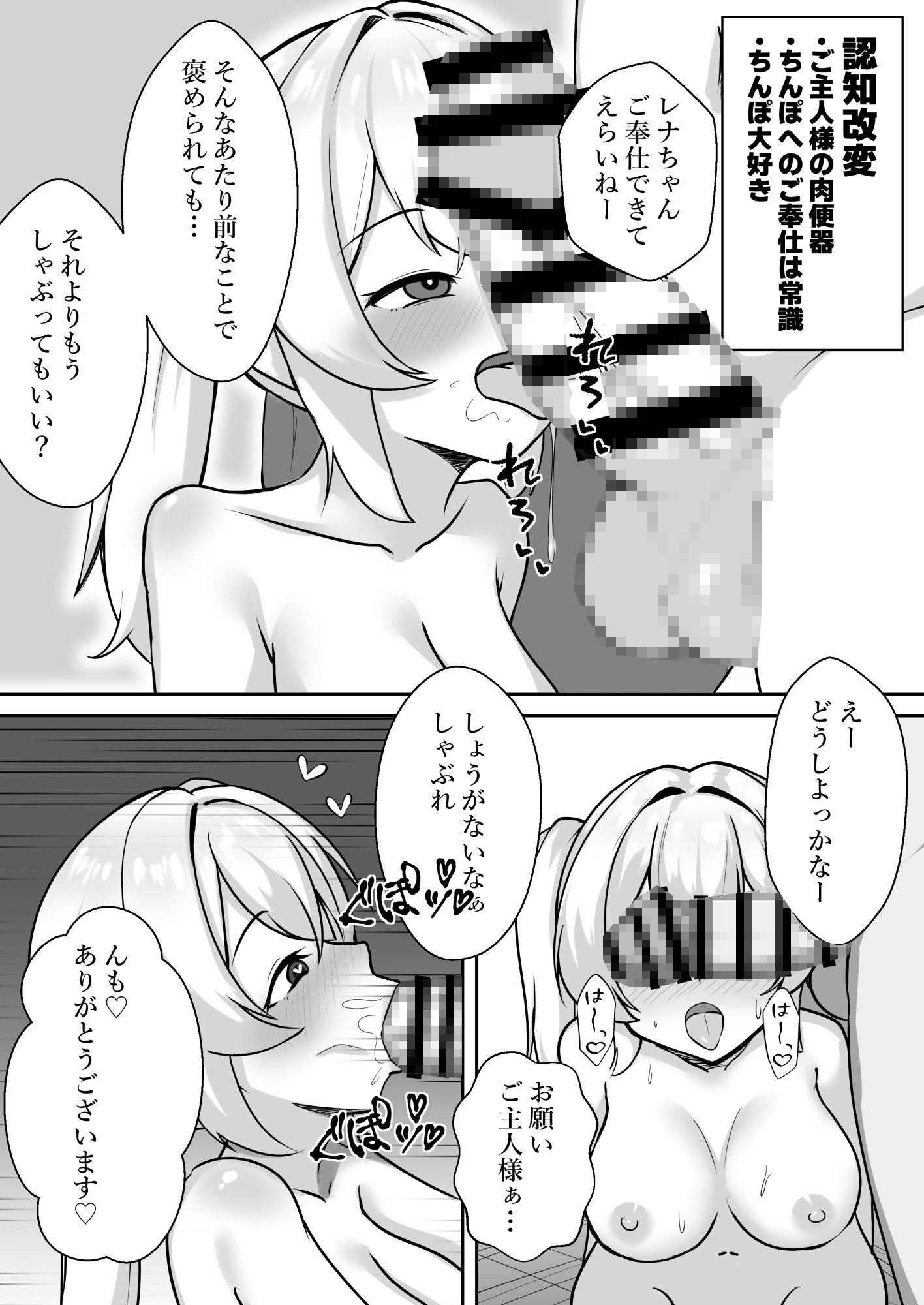 洗脳されて無様な姿で彼氏にNTR報告させられる女の子の話 – Preview 7