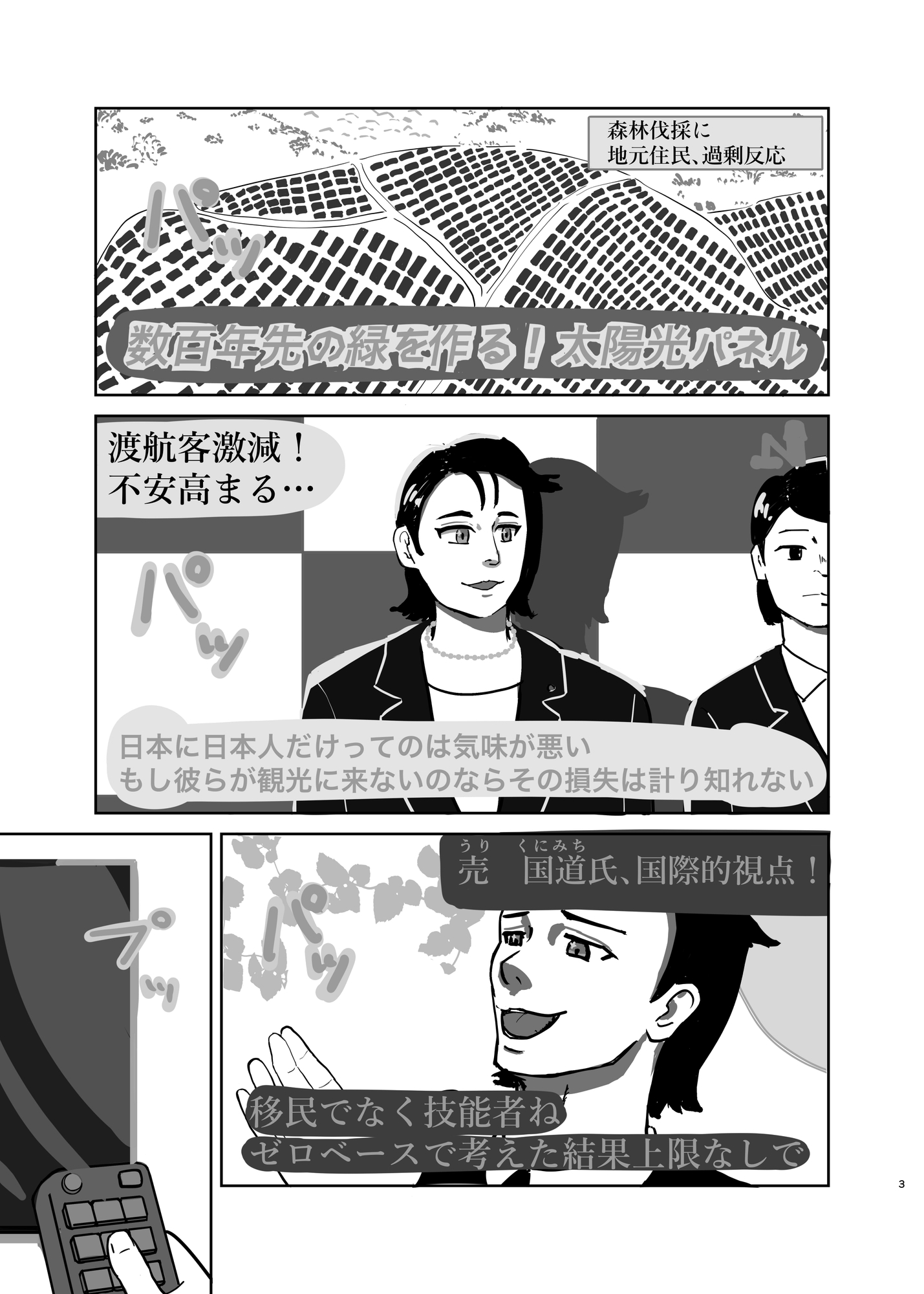 鍛えて○しに行く
