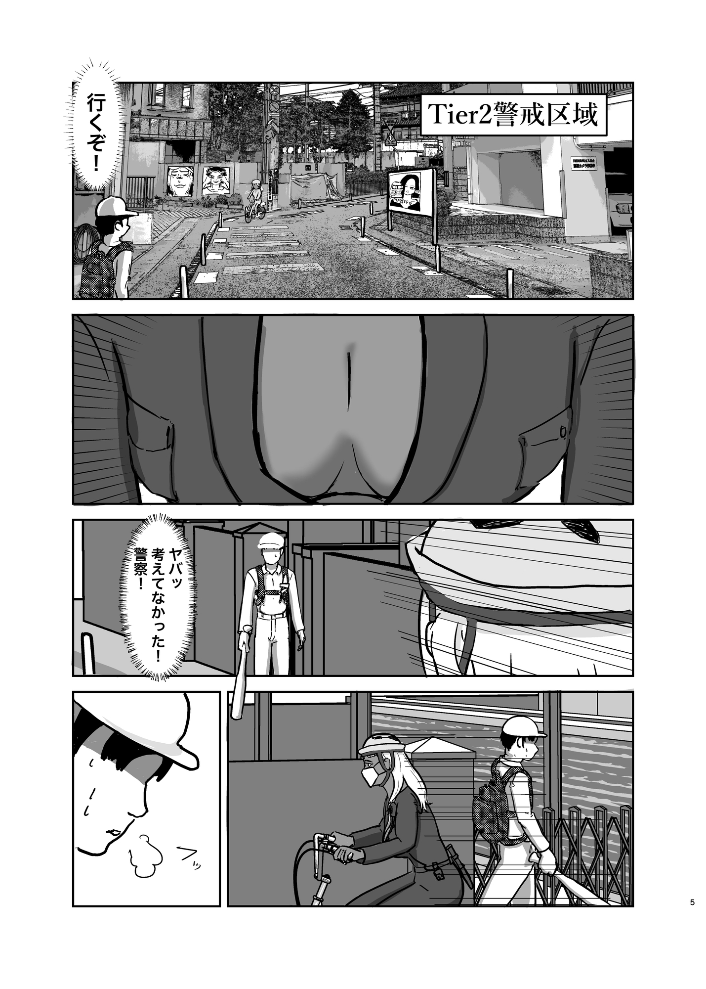 鍛えて○しに行く