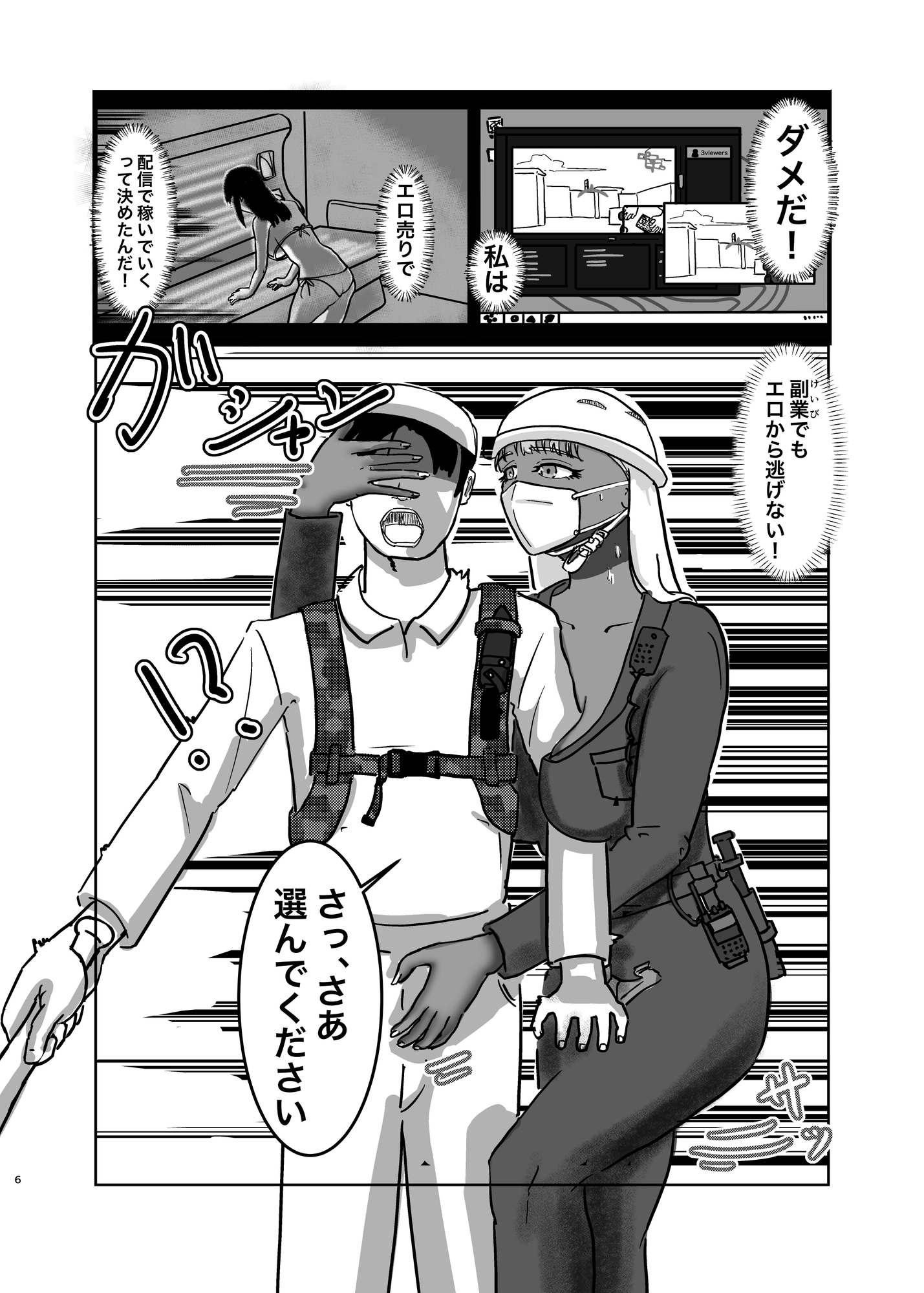 鍛えて○しに行く