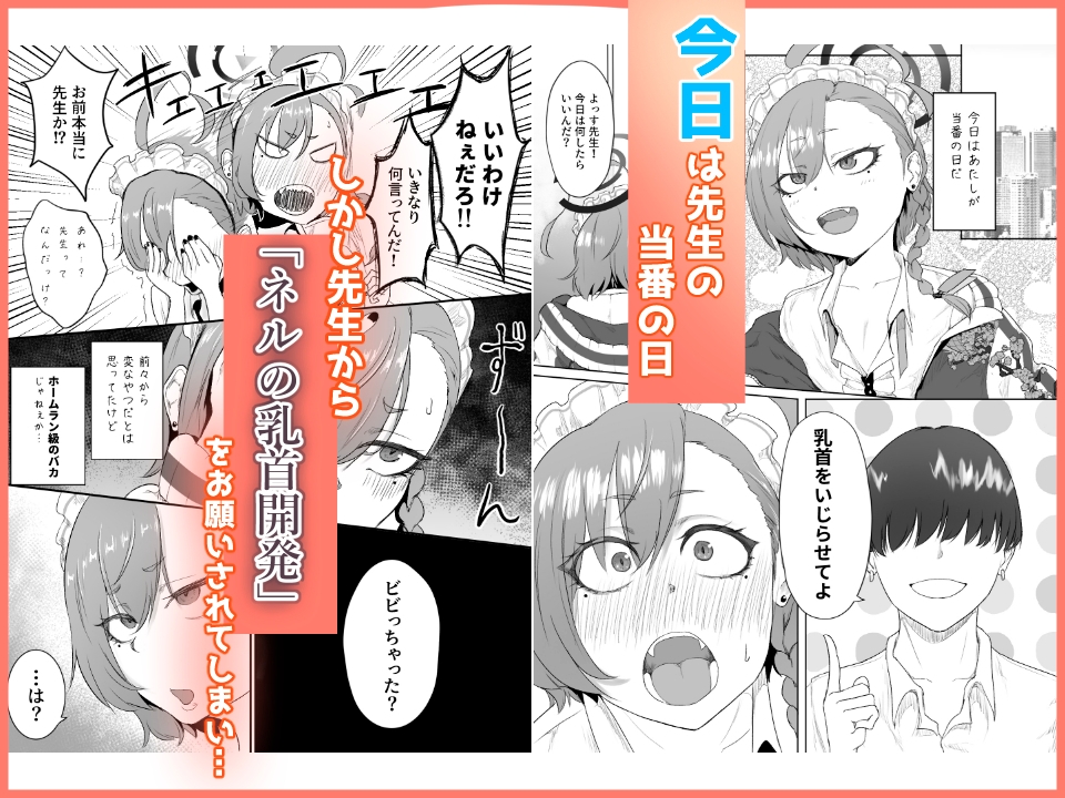 あたしが乳首だけでイキ狂うワケねぇだろ！！
