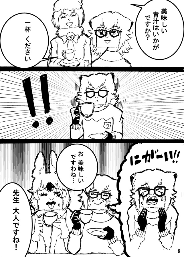 先生といっしょ！5