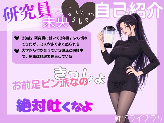 ヒーロー君、栄養たっぷり体液ドリンクの時間だよ – Preview 2