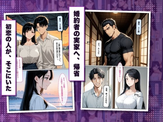 初恋は、婚約者の兄でした。～結婚式まで7日〜義兄に寝取られ孕まされた花嫁
