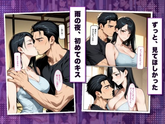 初恋は、婚約者の兄でした。～結婚式まで7日〜義兄に寝取られ孕まされた花嫁