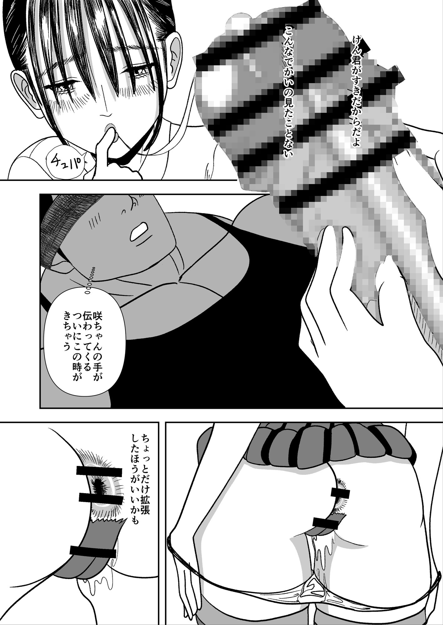 ゴリラみたいな僕と彼女～210cmの童貞～ – Preview 4