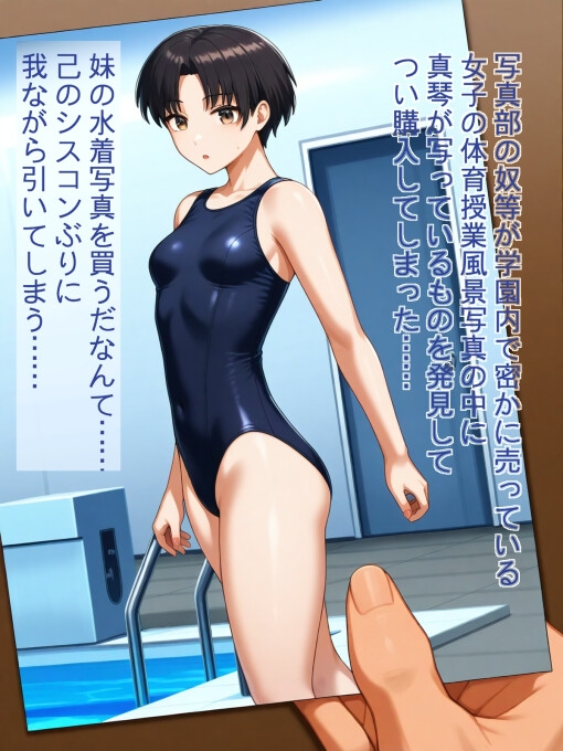 Reちょうのうりょくさいみん – Preview 3