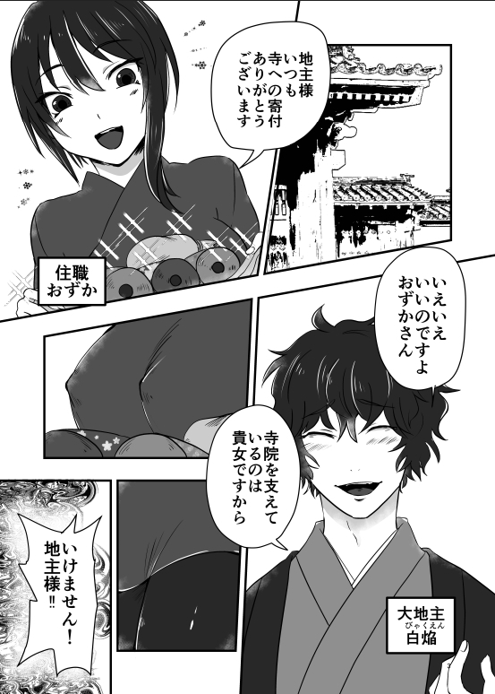 淫華飛沫