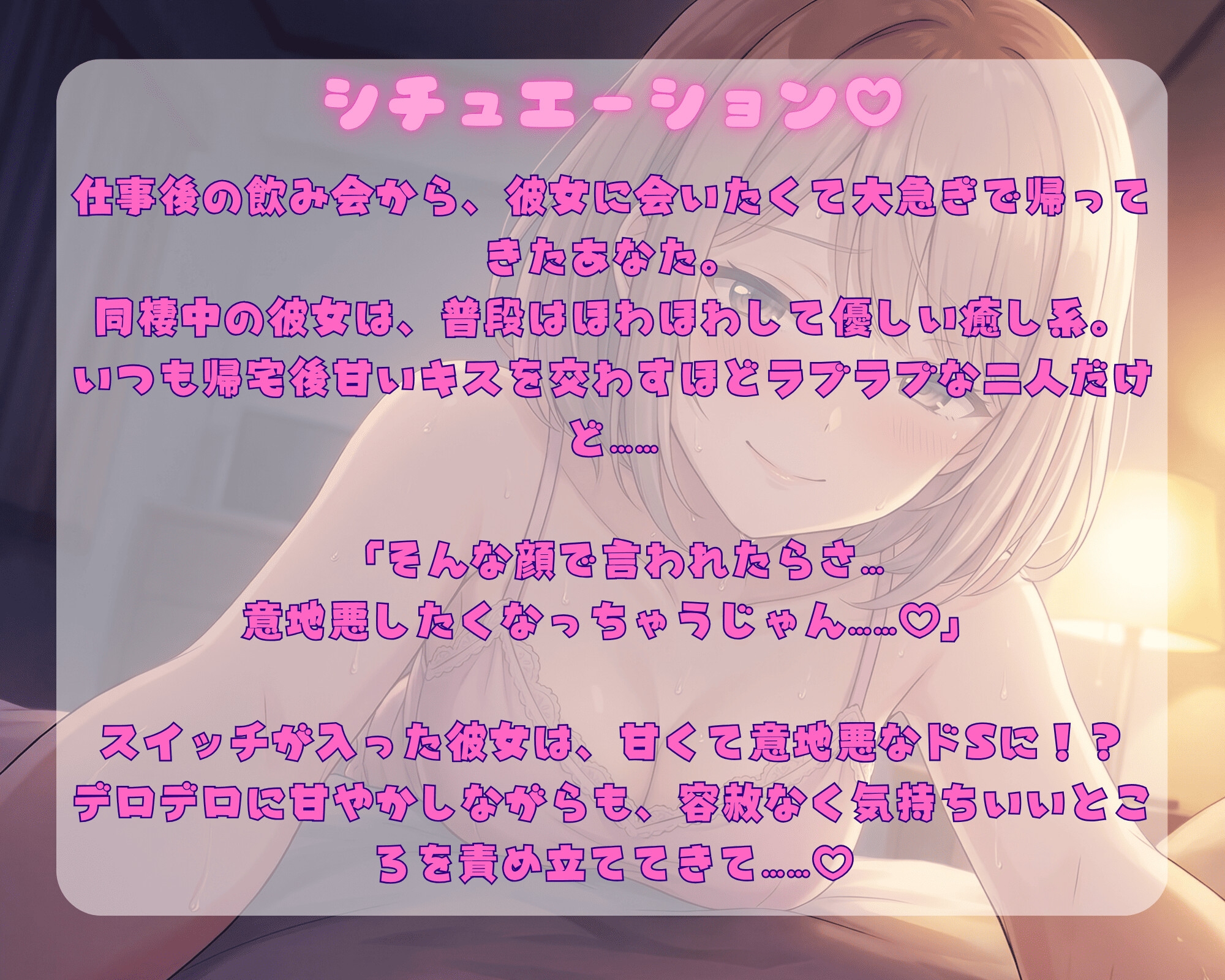 【ギャップ甘S彼女】癒し系なのにエッチになるとドSな彼女に気持ちよくイかされました。 – Preview 4
