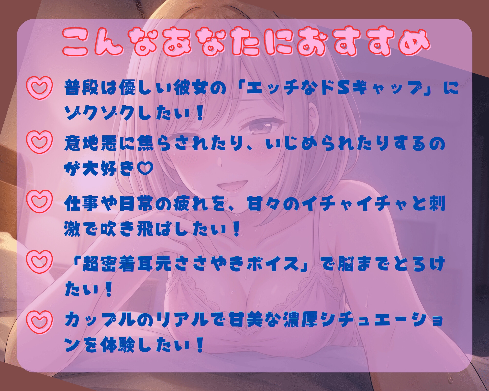 【ギャップ甘S彼女】癒し系なのにエッチになるとドSな彼女に気持ちよくイかされました。 – Preview 5