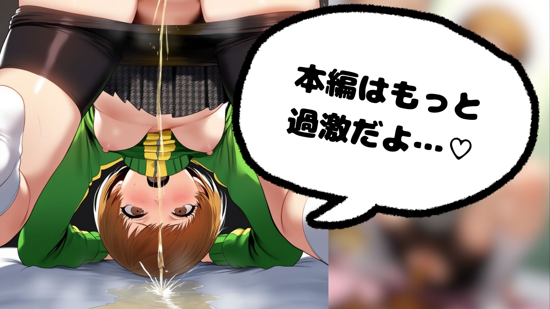 ペル〇ナ4 スカトロカーニバル – Preview 5