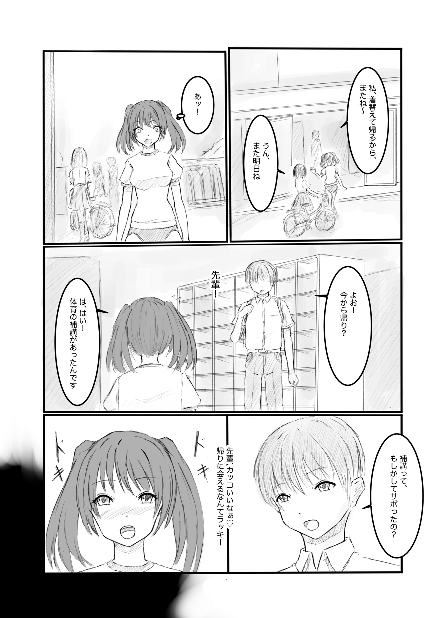 私、汚いおじさんに時間停止で犯されました2