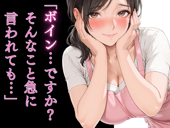 奥さん母印ください