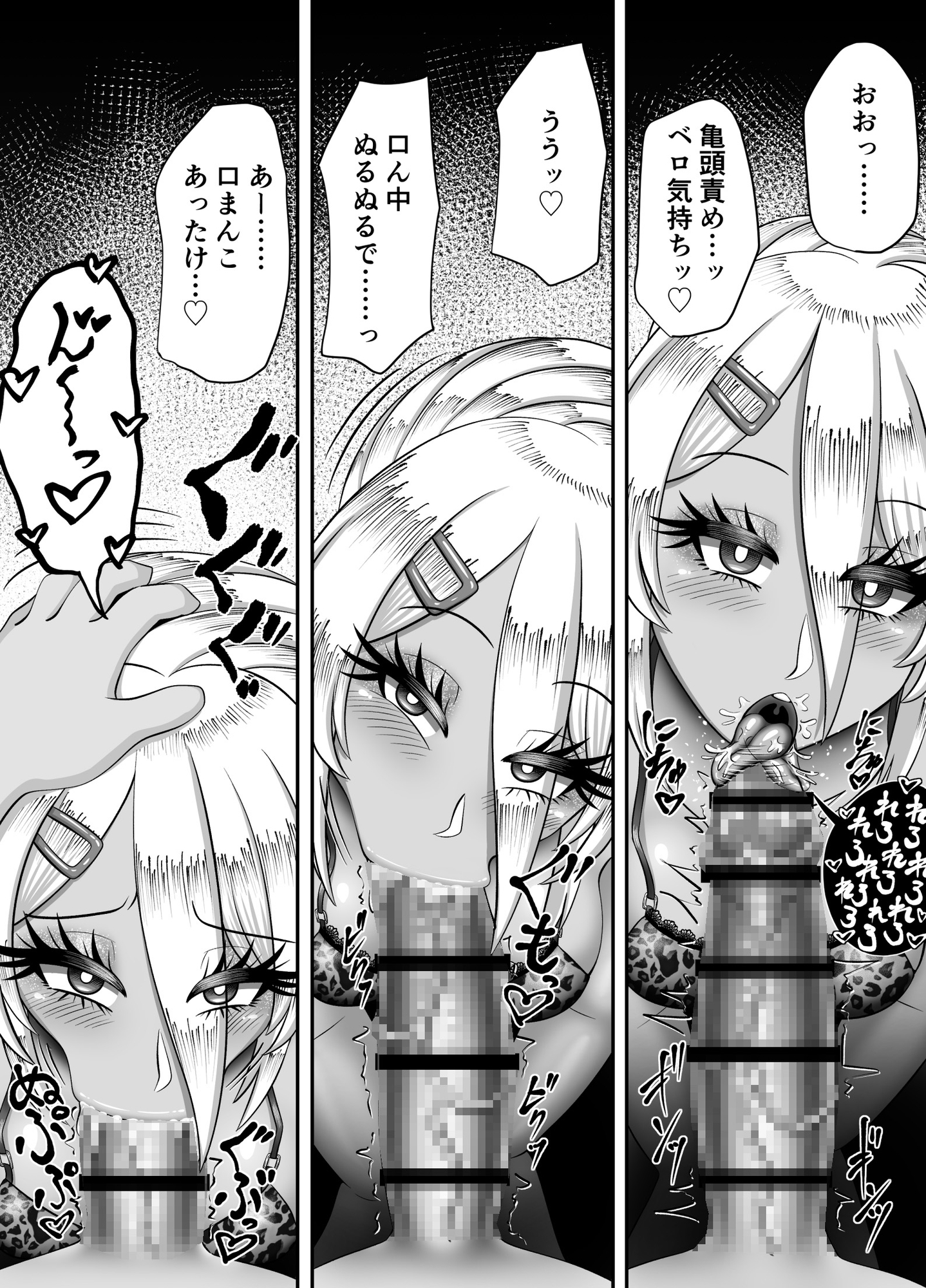 ぱこぎゃる