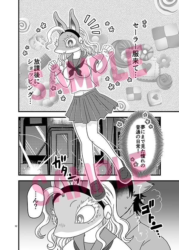 ちいさくなっても大変だ！