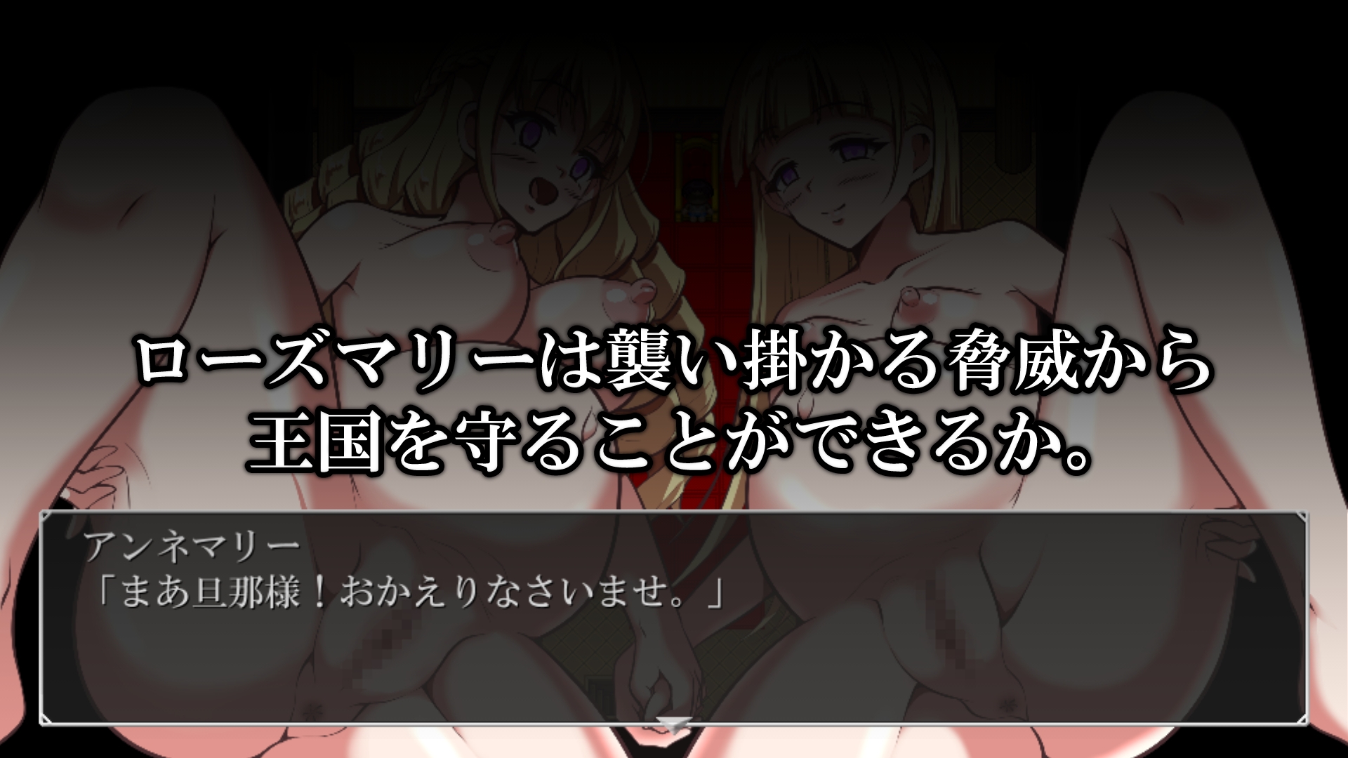 姫騎士ローズマリーと精神支配魔法