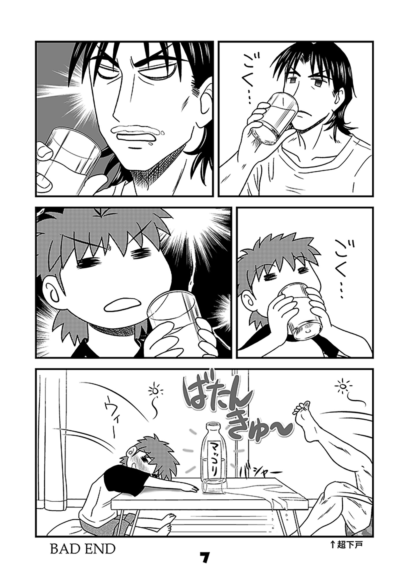 しろうと！8