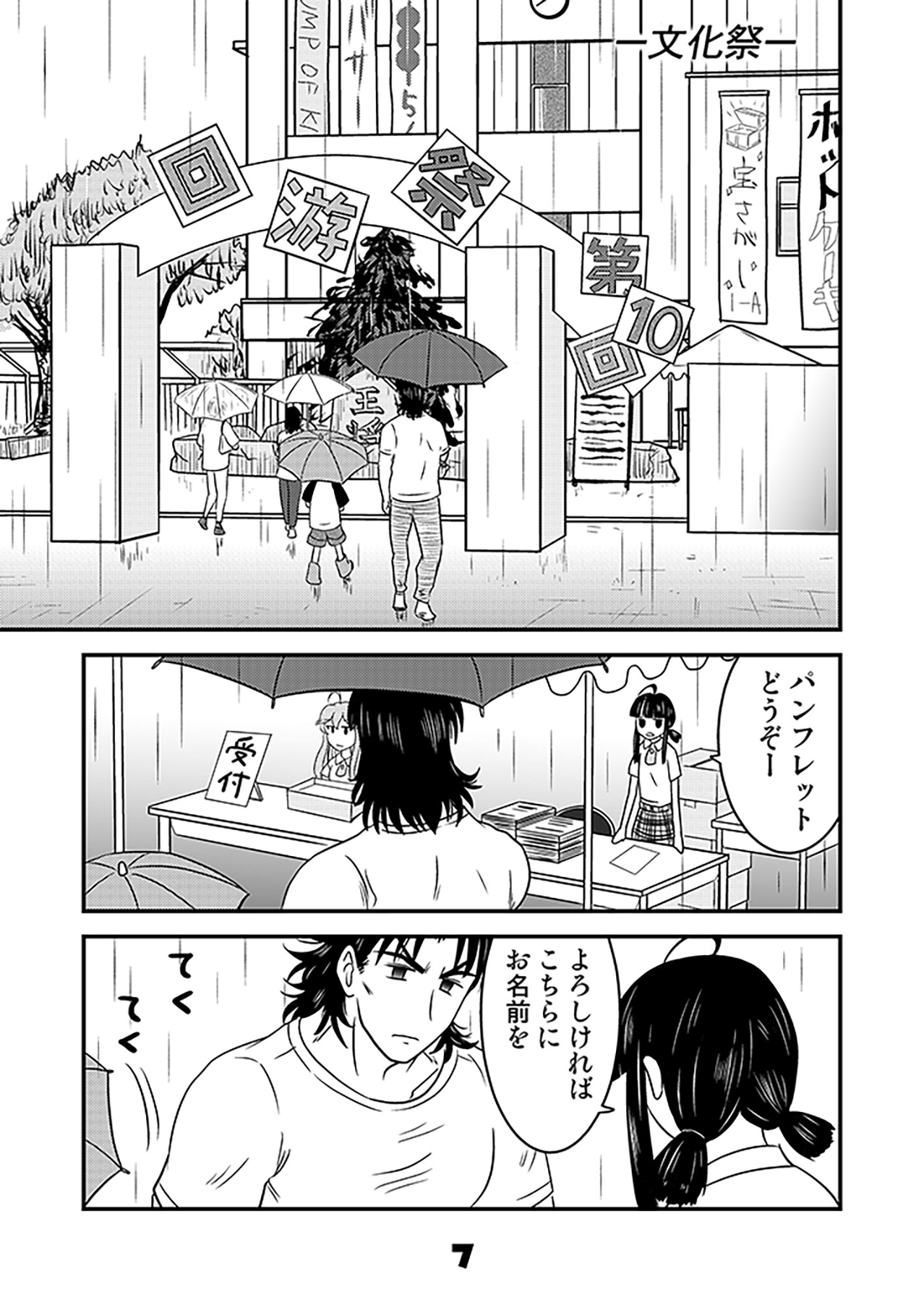 しろうと！9