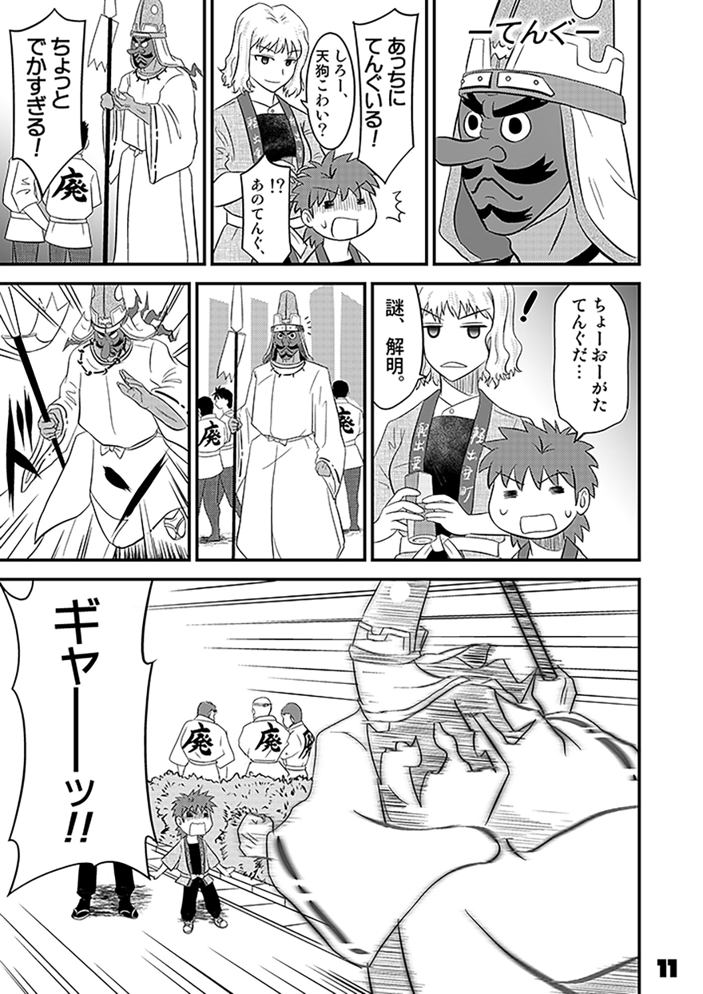 しろうと！9