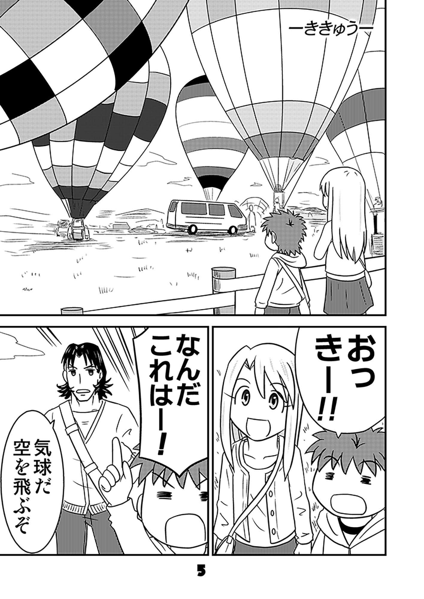 しろうと！10