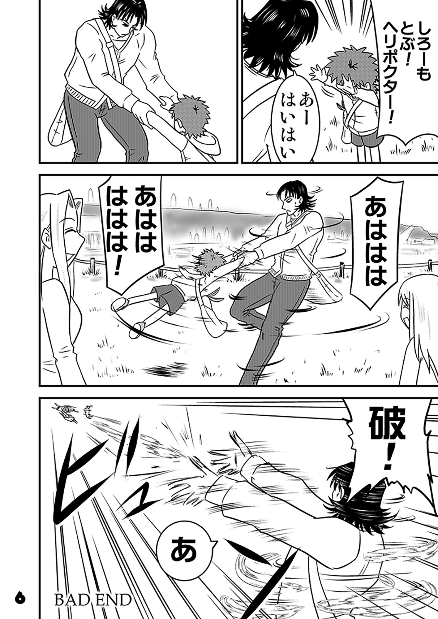 しろうと！10
