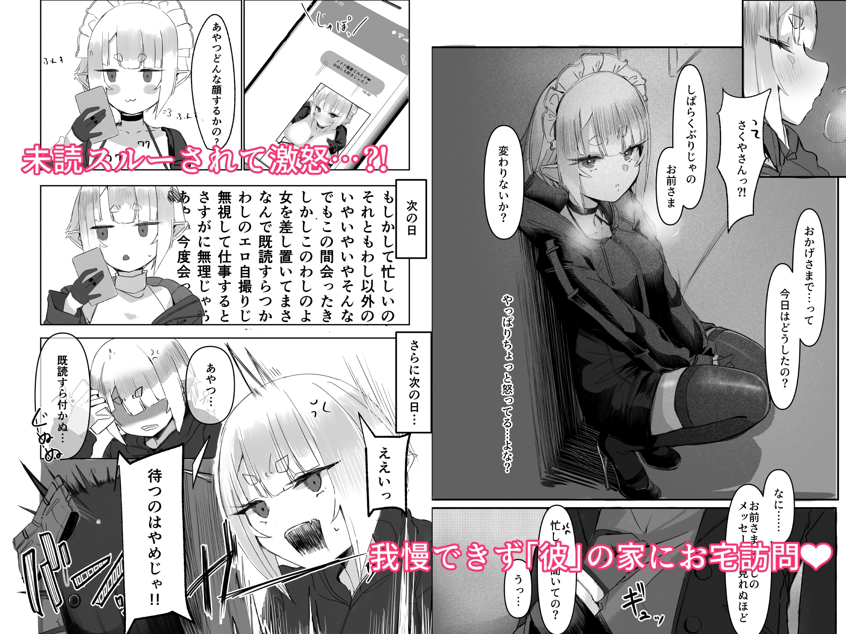 さくやさんと専属お夜伽メイドごっこ