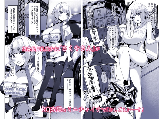 さくやさんのおしごと♡ – Preview 2