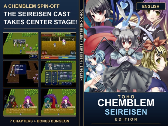 TOUHOU CHEMBLEM Seireisen Edition