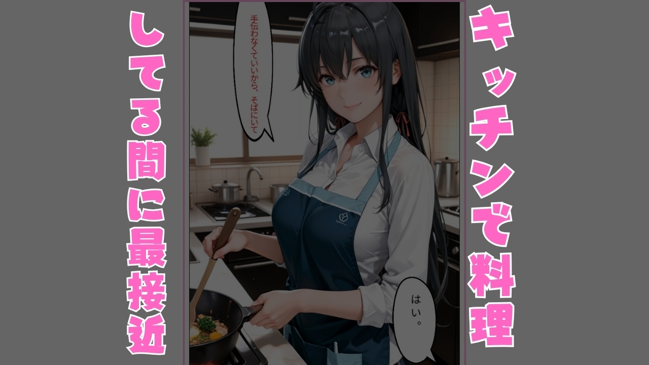 外回り営業中、上司の奥さんからの電話で全てが動いた – Preview 3