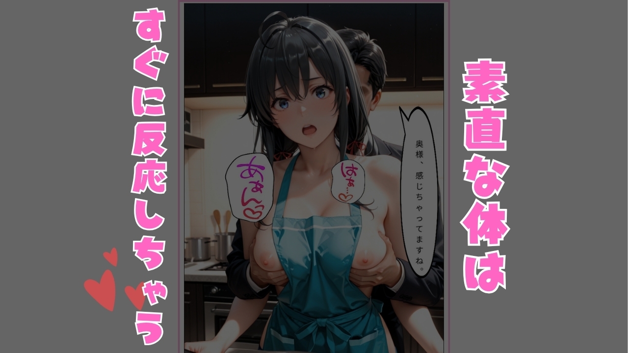 外回り営業中、上司の奥さんからの電話で全てが動いた – Preview 4