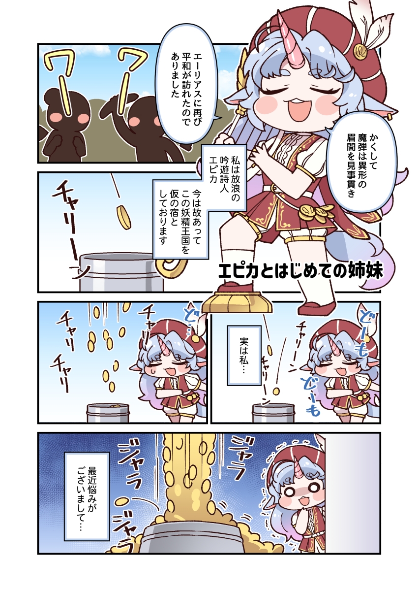 出たとこ修養録 – Preview 2