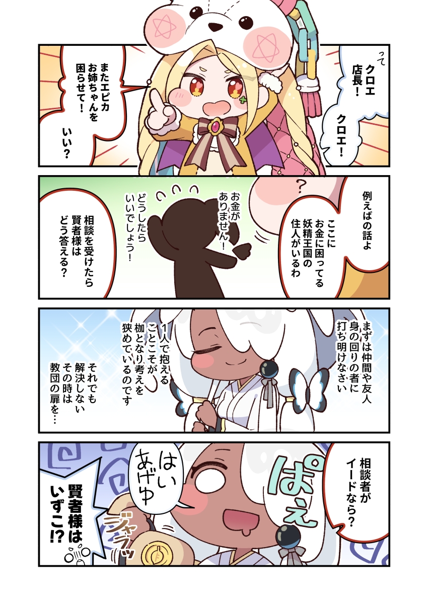 出たとこ修養録 – Preview 3