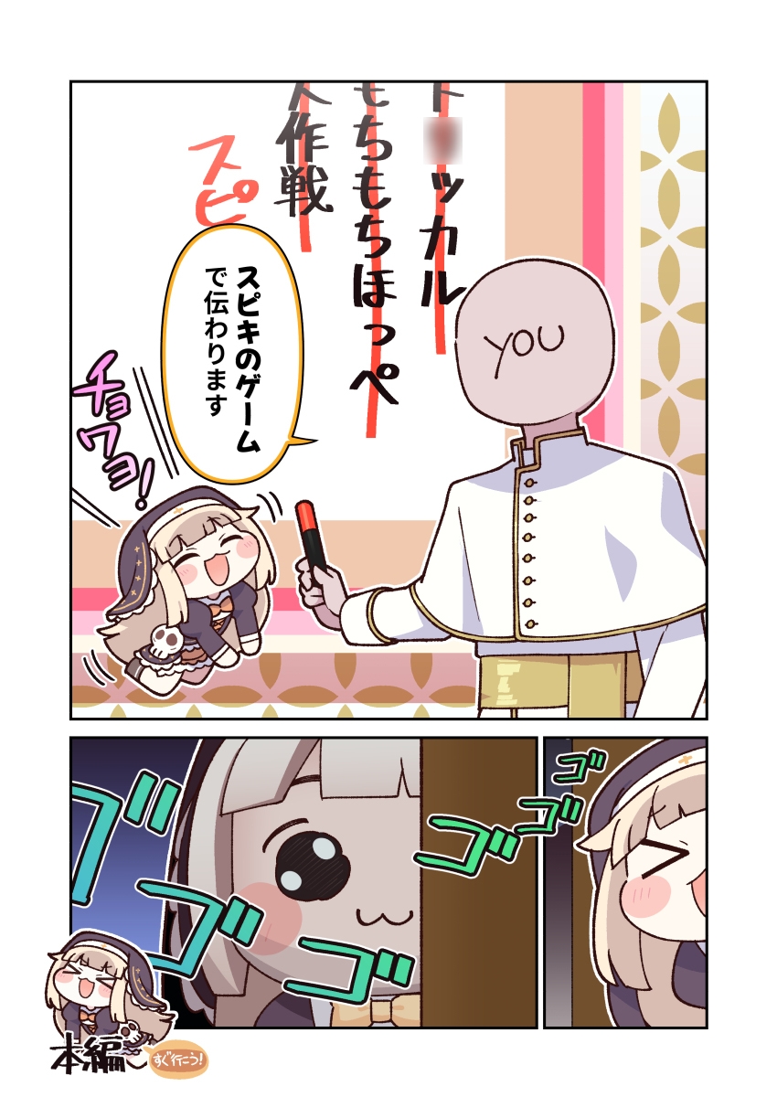 出たとこ修養録 – Preview 4