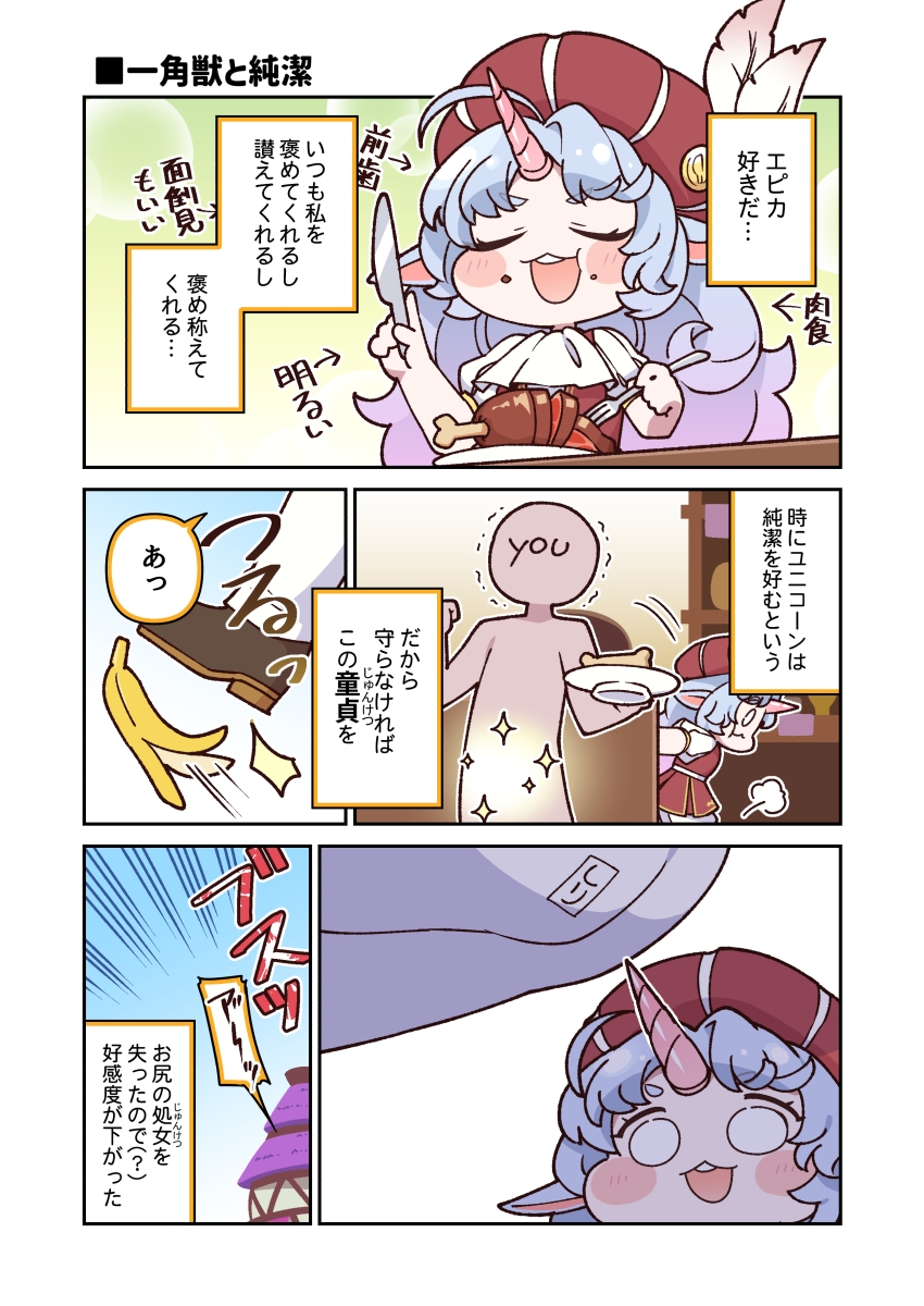 出たとこ修養録 – Preview 5