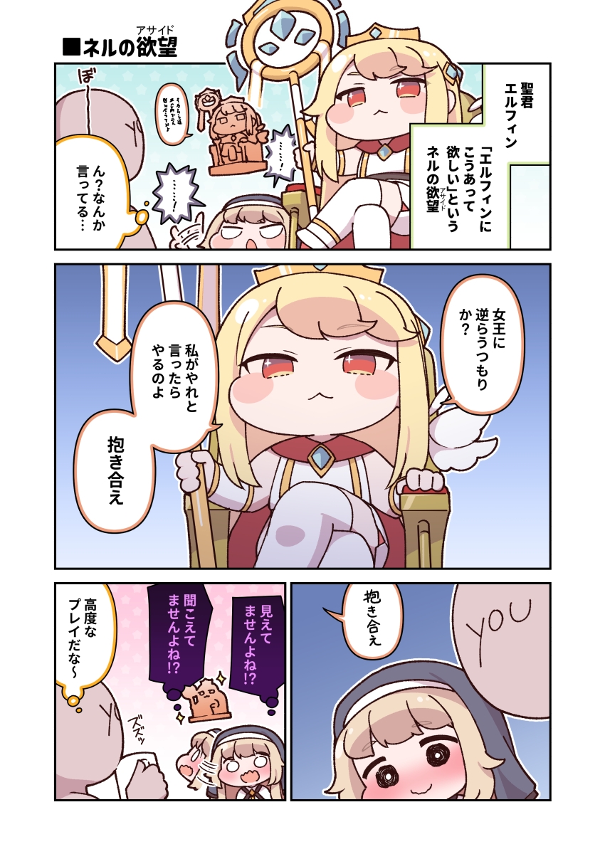 出たとこ修養録 – Preview 7