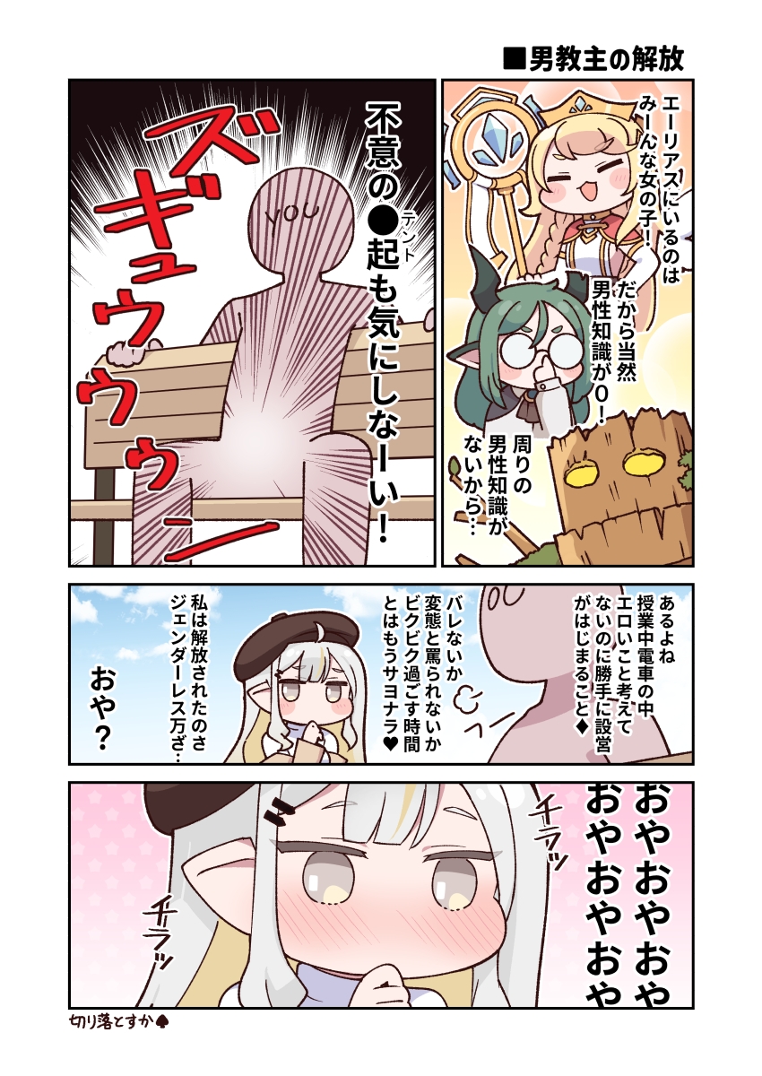 出たとこ修養録 – Preview 9