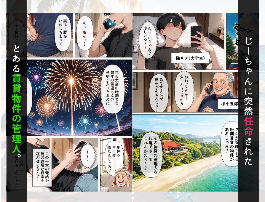 欲求不満な人妻達と、エロ物件で生ハメセックスしまくった話