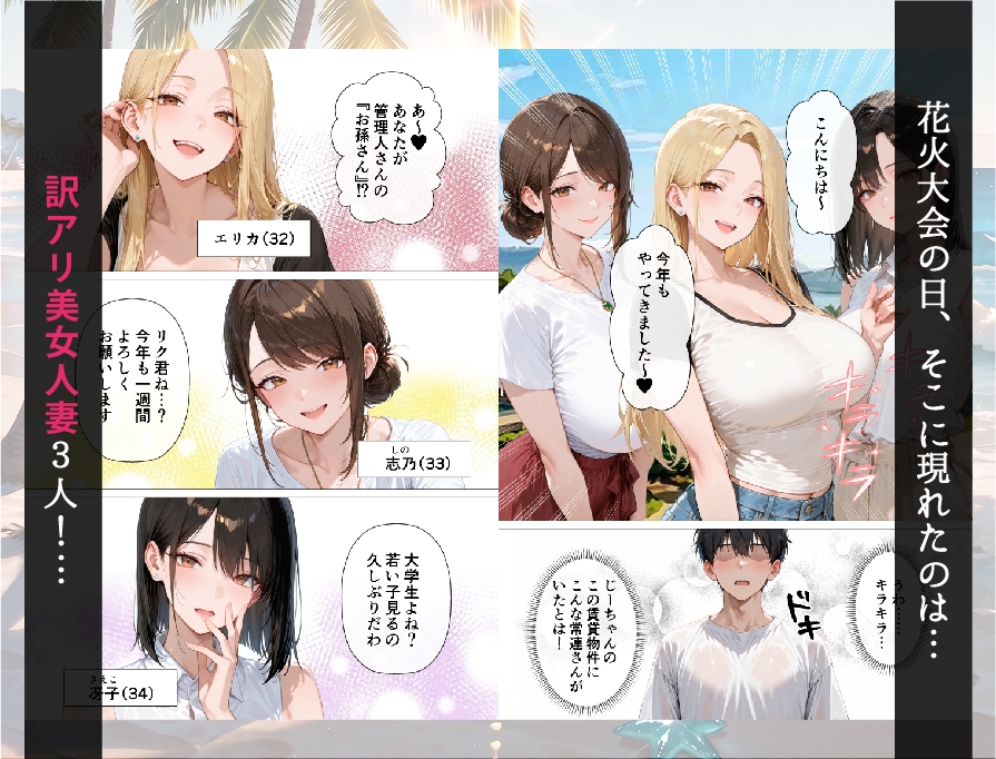 欲求不満な人妻達と、エロ物件で生ハメセックスしまくった話