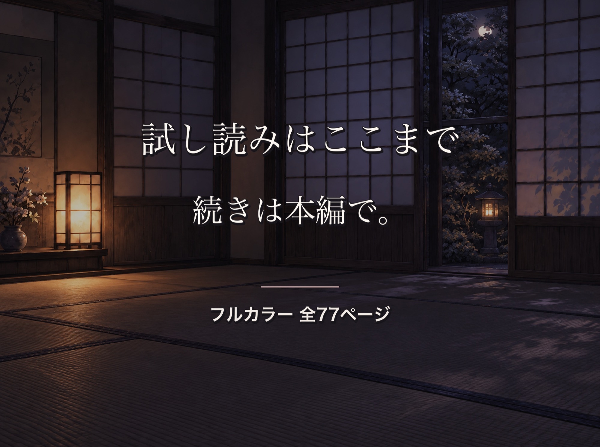 あの夏、八尺様はずっとそこにいた。 Vol.1