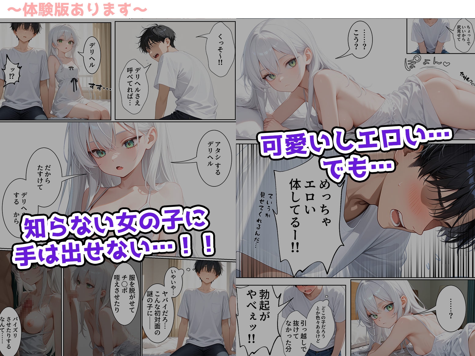 ここデリヘル備え付き物件だったみたいです