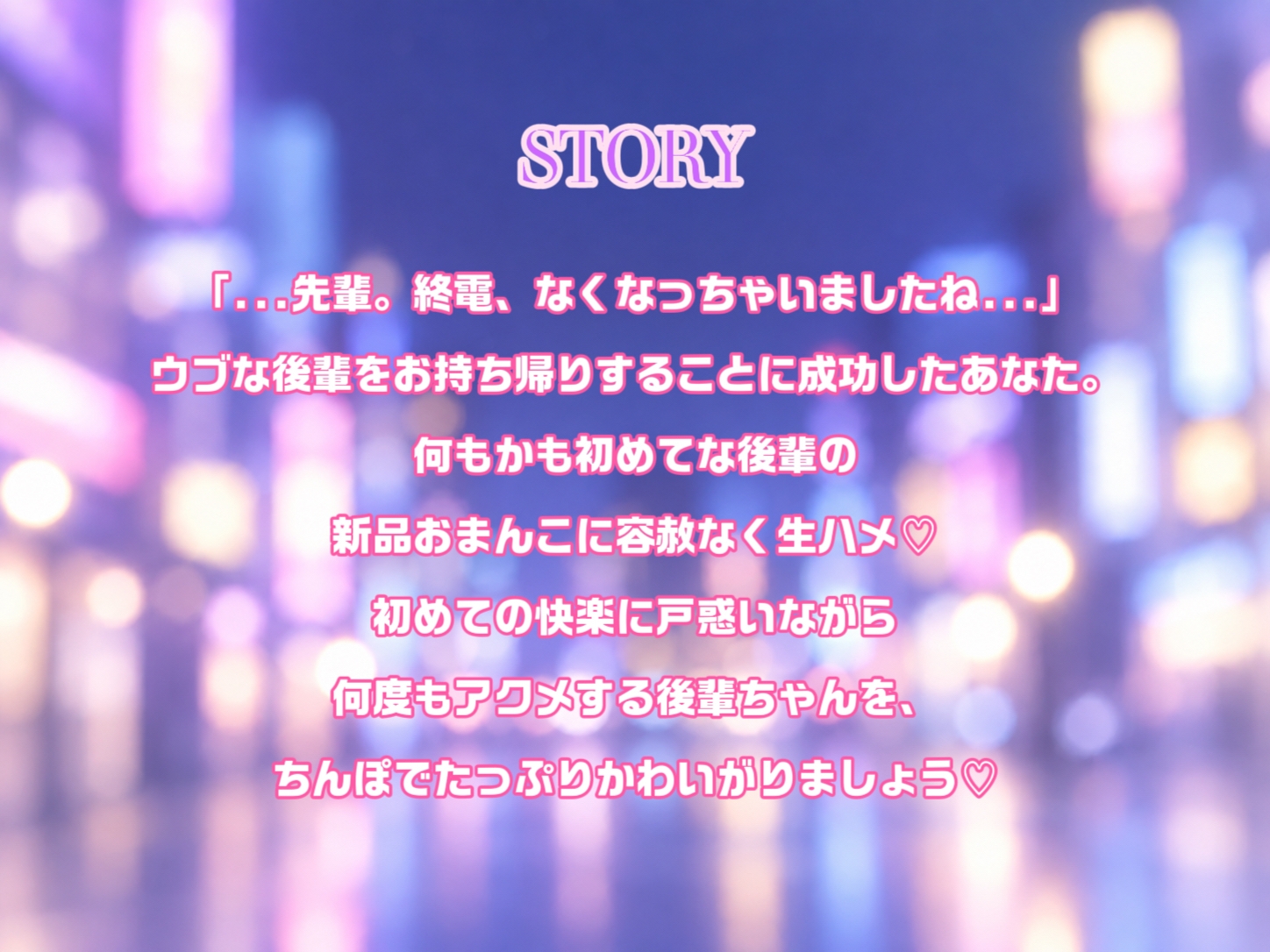 【オホ声/潮吹き】 箱入り娘な後輩ちゃんをお持ち帰り♡ – Preview 3