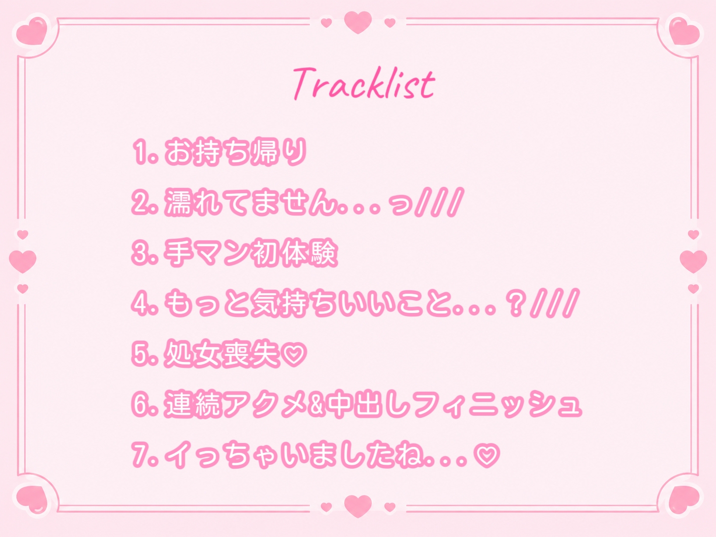 【オホ声/潮吹き】 箱入り娘な後輩ちゃんをお持ち帰り♡ – Preview 4