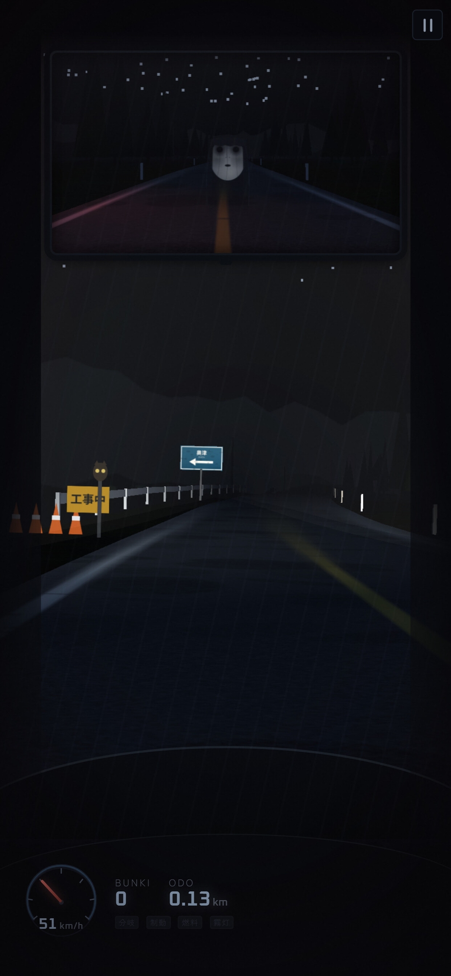 真夜い道ドライブ