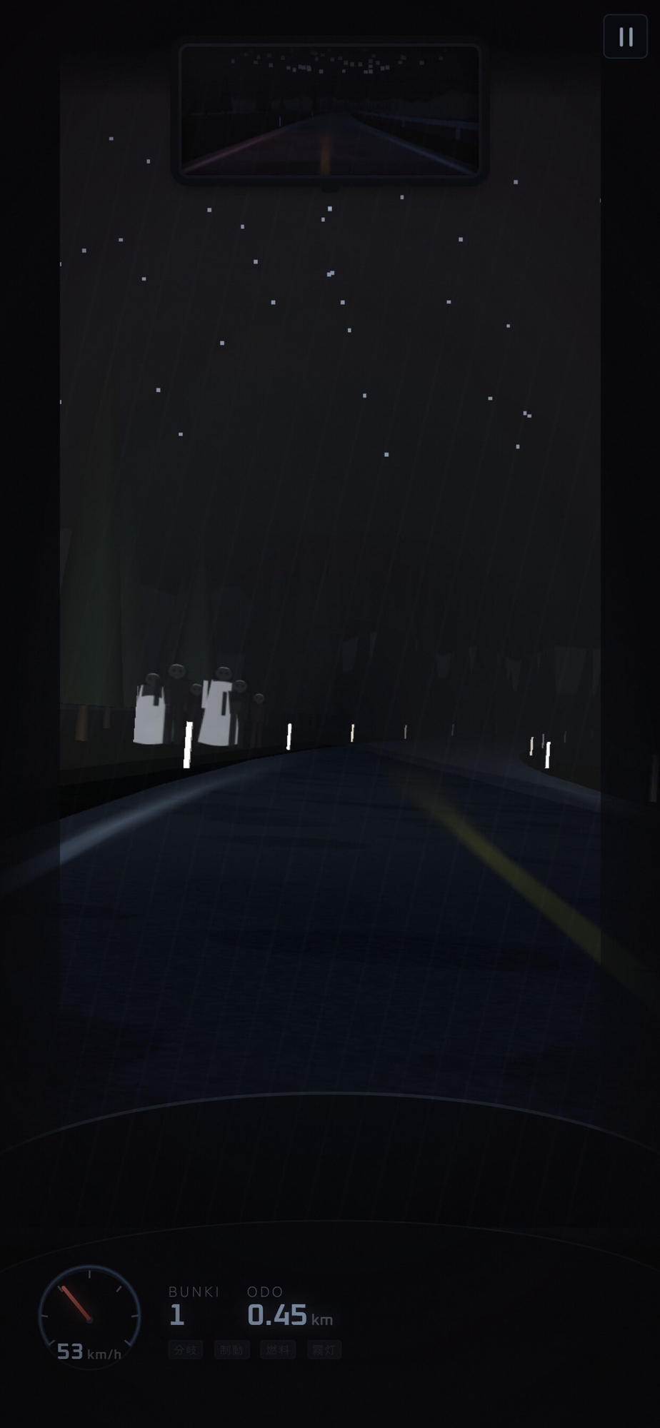真夜い道ドライブ