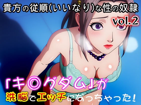 【同人CG集】キ○グダム 2