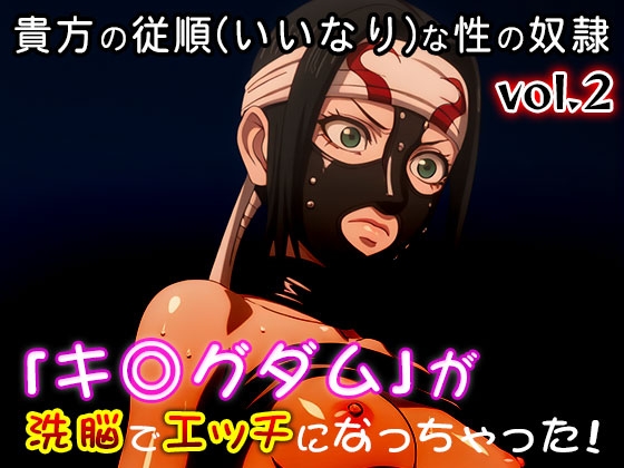 【同人CG集】キ○グダム 2