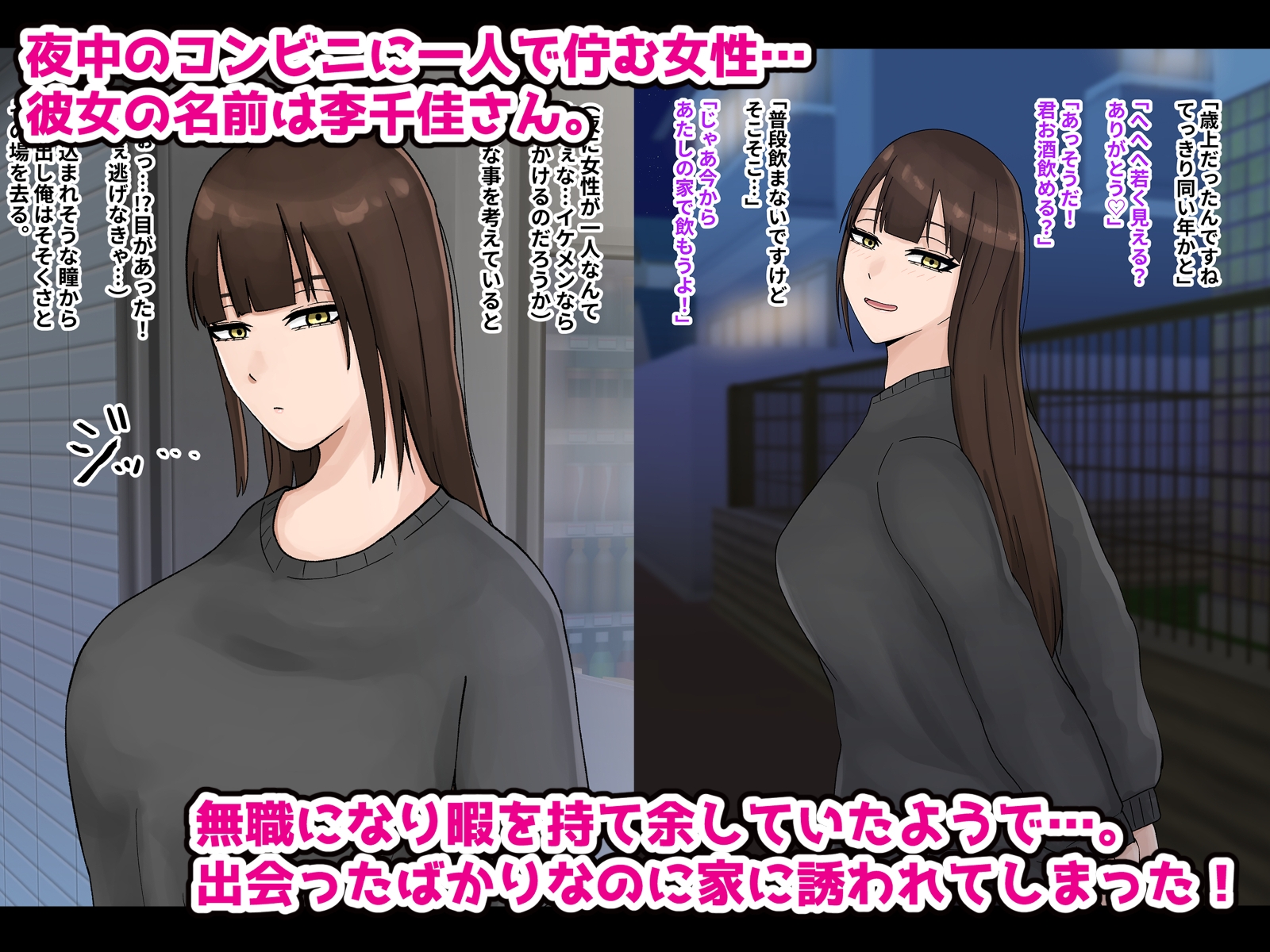 無職のお姉さんは性欲を持て余している – Preview 2